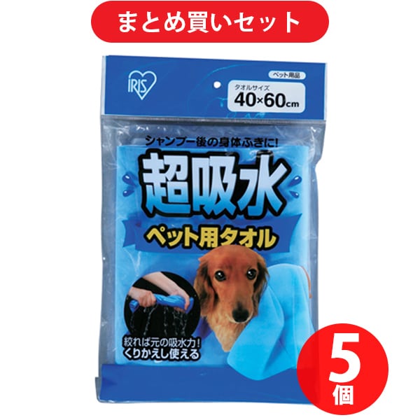 【まとめ買い割引】アイリスオーヤマ CKT-M 超吸水ペット用タオル Mサイズ ブルー [5個セット]