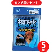 【まとめ買い割引】アイリスオーヤマ CKT-M 超吸水ペット用タオル Mサイズ ブルー [5個セット]
