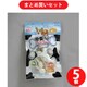 【まとめ買い割引】アイリスオーヤマ P-MG-10S 骨型ガム ミルク味 [5個セット]