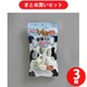 【まとめ買い割引】アイリスオーヤマ P-MG-3M 3本 骨型ガム ミルク味 [3個セット]