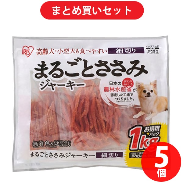 【まとめ買い割引】アイリスオーヤマ P-IJ-HS1K まるごとささみジャーキー細切り 1kg [5個セット]