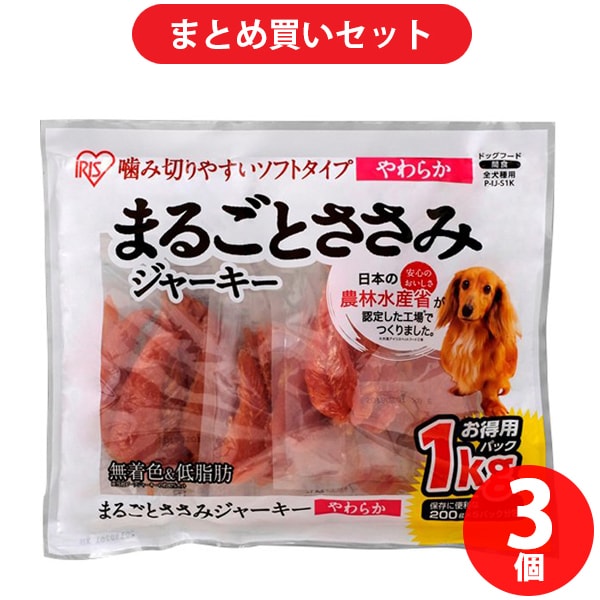 【まとめ買い割引】アイリスオーヤマ P-IJ-S1K まるごとささみジャーキーソフト 1kg [3個セット]