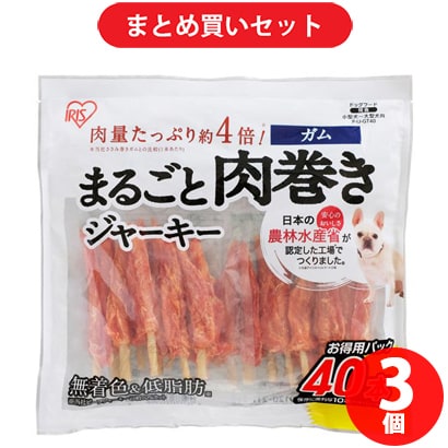 【まとめ買い割引】アイリスオーヤマ P-IJGT40 まるごと肉巻きジャーキーガム 40本 [3個セット]