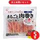 【まとめ買い割引】アイリスオーヤマ P-IJGT40 まるごと肉巻きジャーキーガム 40本 [5個セット]