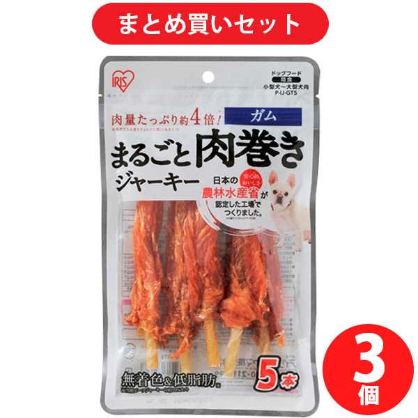 【まとめ買い割引】アイリスオーヤマ P-IJ-GT5 まるごと肉巻きジャーキーガム 5本 [3個セット]