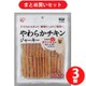 【まとめ買い割引】アイリスオーヤマ P-IJ-YC160 やわらかチキンジャーキー 160g [3個セット]