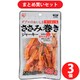【まとめ買い割引】アイリスオーヤマ P-IJ-P100 ささみ巻きジャーキーさつまいも 100g [3個セット]