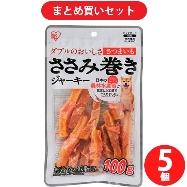 【まとめ買い割引】アイリスオーヤマ P-IJ-P100 ささみ巻きジャーキーさつまいも 100g [5個セット]