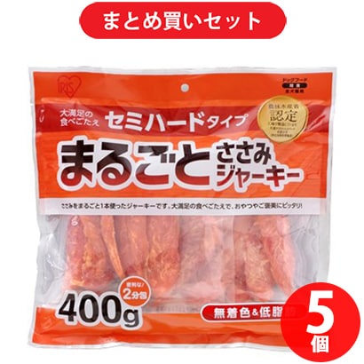 【まとめ買い割引】アイリスオーヤマ EJ-40SERN まるごとささみジャーキーセミハード 400g [5個セット]