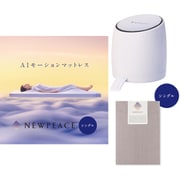 【らくらくカートイン】 MTG スリープ NEWPEACE AI MotionMattress(ニューピース AIモーションマットレス) シングル + ポンプボックス + アウターカバー ベージュセット