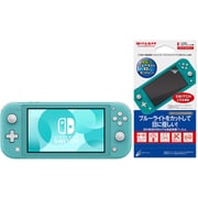 【まとめ買い割引】任天堂 Nintendo Switch Lite 本体（ターコイズ） ＋ 液晶保護フィルム（ブルーライトカットタイプ） セット