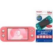 【まとめ買い割引】任天堂 Nintendo Switch Lite 本体（コーラル） ＋ 液晶保護フィルム（ブルーライトカットタイプ） セット