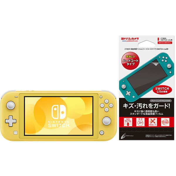 在庫あり 即出荷可 まとめ買い割引 任天堂 Nintendo セット 液晶保護フィルム ハードコートタイプ 本体 イエロー Lite Switch Nintendo Switch ニンテンドースイッチ Www Azns Org