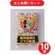【まとめ買い割引】アイリスオーヤマ 防犯防草のジャリ 3色ミックス 20L [10個セット]