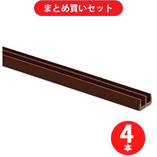 光 PR-8381  ガラス戸レール チョコ 上部 3mmx1820mm [4本セット]