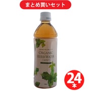 スペッキアソル オーガニックハーブウォーター ミント 500ml×24本