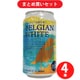 FUJI PREMIUM BREWING フジ プレミアム ブルーイング ベルジャンホワイト 5度 350ml×4本 [ビール]
