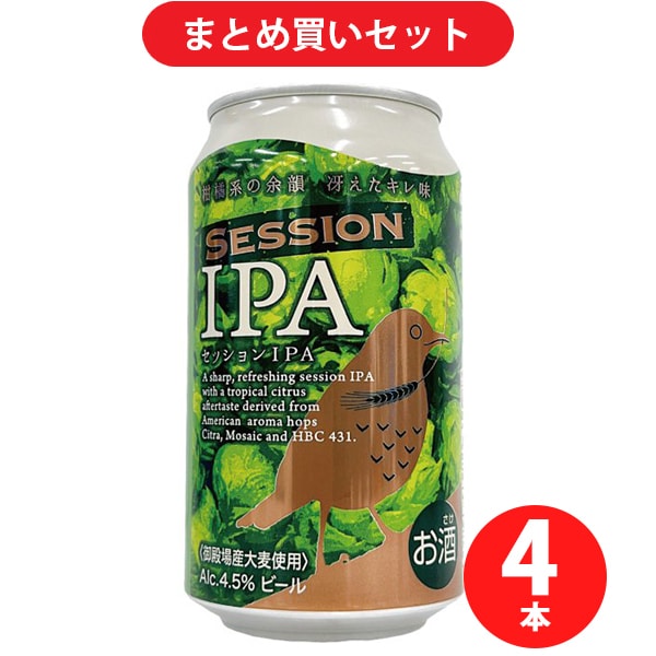 FUJI PREMIUM BREWING フジ プレミアム ブルーイング セッションIPA 4.5度 350ml×4本 [ビール]