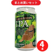 FUJI PREMIUM BREWING フジ プレミアム ブルーイング セッションIPA 4.5度 350ml×4本 [ビール]