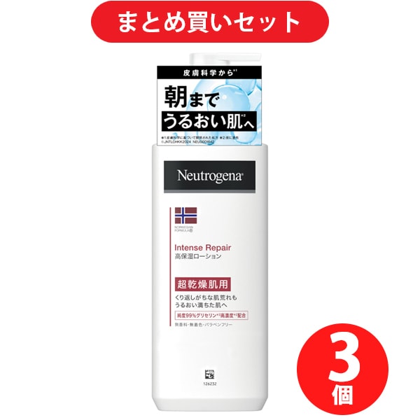 【期間限定まとめ買い割引】ニュートロジーナ Neutrogena インテンスリペア ボディ エマルジョン  超乾燥肌用 無香料 250g [3個セット]