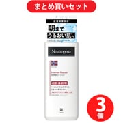 【期間限定まとめ買い割引】ニュートロジーナ Neutrogena インテンスリペア ボディ エマルジョン  超乾燥肌用 無香料 250g [3個セット]