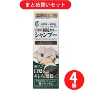 【らくらくカートイン】ピュール サスティ 利尻カラーシャンプー ダークブラウン 4個セット
