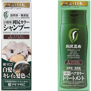 ピュール サスティ 利尻カラーシャンプー&トリートメント（ダークブラウン）セット