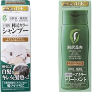 ピュール サスティ 利尻カラーシャンプー&トリートメント（ナチュラルブラウン）セット