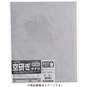高儀 TAKAGI 空研ぎ やすり ＃180 （10点セット）