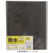 高儀 TAKAGI 耐水 やすり ＃120 （10点セット）