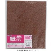 高儀 TAKAGI 紙 やすり ＃40 （10点セット）