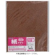 高儀 TAKAGI 紙 やすり ＃60 （10点セット）