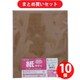 高儀 TAKAGI 紙 やすり ＃240 （10点セット）