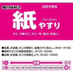 Amazon.co.jp: 高儀(Takagi) 耐水やすり #400 10枚組 : DIY