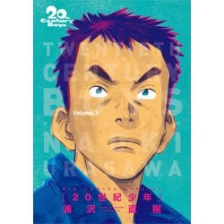 ヨドバシ.com - 20世紀少年＋21世紀少年 完全版 デジタル Ver. 全巻 