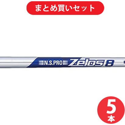 日本シャフト N.S.PRO Zelos（ゼロス） 8 R 5本（6-W）セット [アイアン用 シャフト