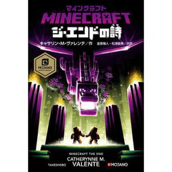マインクラフト 公式小説11巻セット