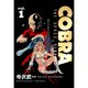 COBRA THE SPACE PIRATE 1～12巻セット [電子書籍]