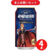 ヘリオス酒造 銀河鉄道999 エメラルダスのレッドエール 5度 350ml [クラフトビール 4本セット]