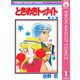 ときめきトゥナイト 1～30巻＋星のゆくえセット [電子書籍]