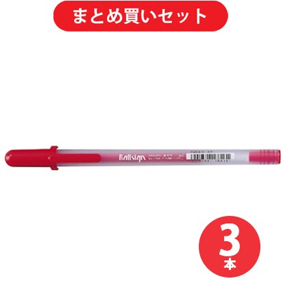 サクラクレパス JPGB#19  3本セット [ボールサイン80 あか]