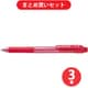 ぺんてる Pentel BK130-B  3本セット [ドット・イー（.e）油性ボールペン 中字1.0ｍm レッド]