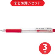 ぺんてる Pentel BK125-B  3本セット [ドット・イー（.e）油性ボールペン 極細0.5ｍm レッド]