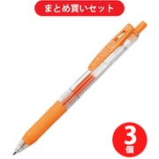 ゼブラ ZEBRA JJ15-OR  3本セット [サラサクリップ0.5 ジェルボールペン オレンジインク0.5mm]