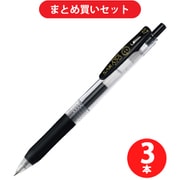 ゼブラ ZEBRA JJB15-BK  3本セット [サラサクリップ0.7 ジェルボールペン 黒インク0.7mm]