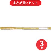 三菱鉛筆 MITSUBISHI PENCIL UM100.25  3本セット [ユニボールシグノ キャップ式 0.8mm金インクボールペン UM-100]