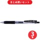 ゼブラ ZEBRA P-JJB15-BK  3本セット [サラサクリップ 0.7 黒 1本 S]