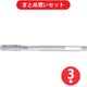 三菱鉛筆 MITSUBISHI PENCIL UM100.26  3本セット [ユニボールシグノ キャップ式 0.8mm銀インクボールペン UM-100]