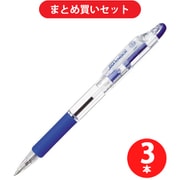 ゼブラ ZEBRA KRB-100-BL  3本セット [ジムノック 油性ボールペン 青インク0.7mm 青]