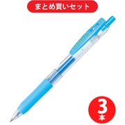 ゼブラ ZEBRA JJB15-LB  3本セット [サラサクリップ0.7 ジェルボールペン ライトブルーインク0.7mm]